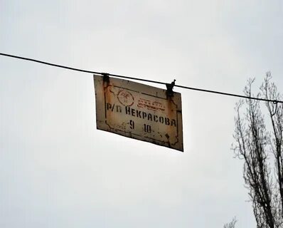 Стоп воронеж