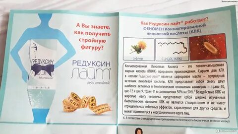 Сколько нужно колоть семавик для похудения
