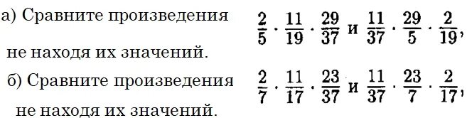 Не вычисляя сравни произведения. Сравни произведения не вычисляя их значения. Сравни произведения:. Сравнить произведения не вычисляя их значения. Не вычисляя Сравни произведения 2 класс.