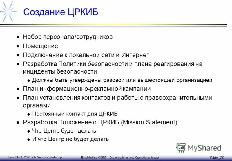 Институт водных проблем азербайджана структура. C создание службы. Visual studio создание проекта. C создание службы. C создание службы.