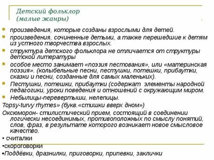 Жанр произведения дети
