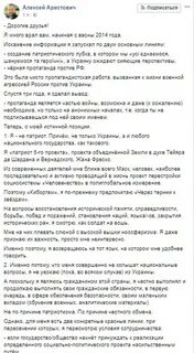 Высказывания арестовича