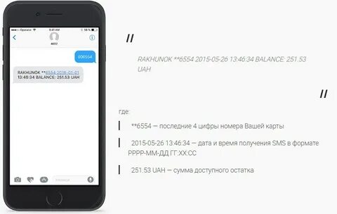 Втб прислал смс