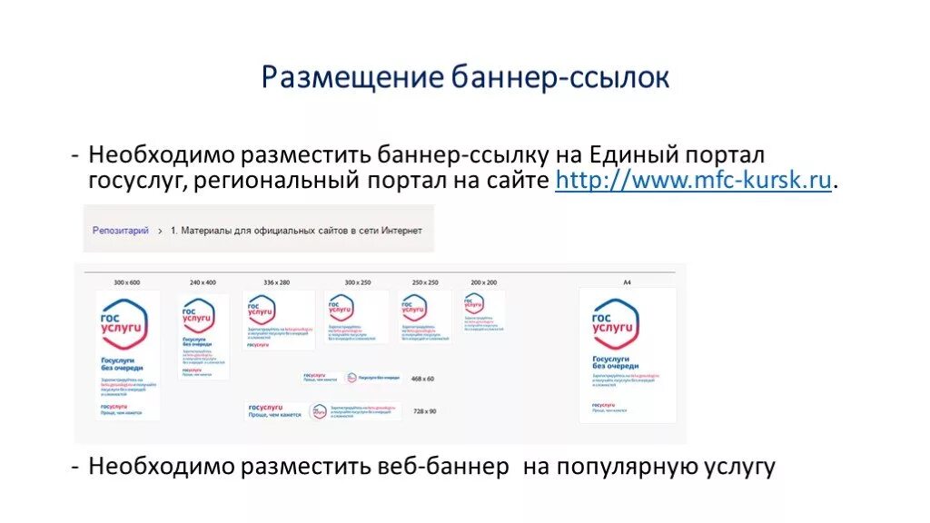 Госуслуги баннер. Баннер единого портала государственных услуг. Баннер ЕПГУ. Региональный портал госуслуг. Региональный портал государственных пензенской области