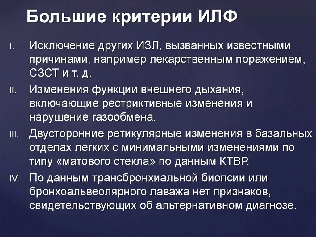 Методы исследования хобл. Выбор между вариантами. Негативный имидж картинки. Альтернативы термин. Идиопатический легочный фиброз.