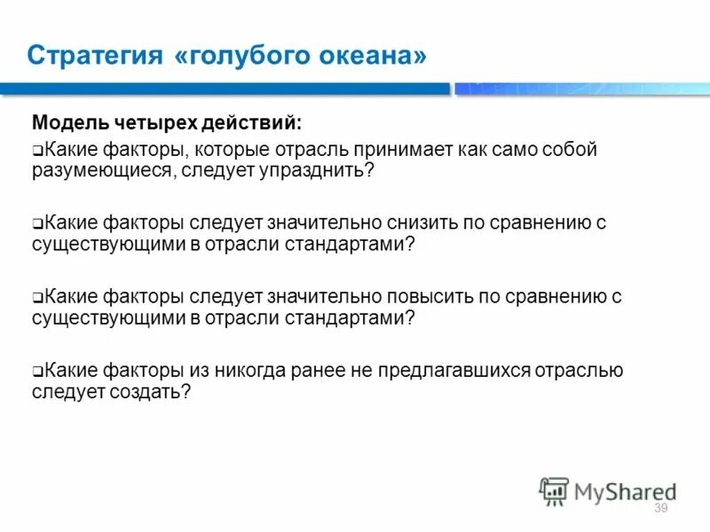 стратегия голубые. стратегия голубого океана. стратегия голубых океанов. стратегия голубые. стратегия голубых океанов.