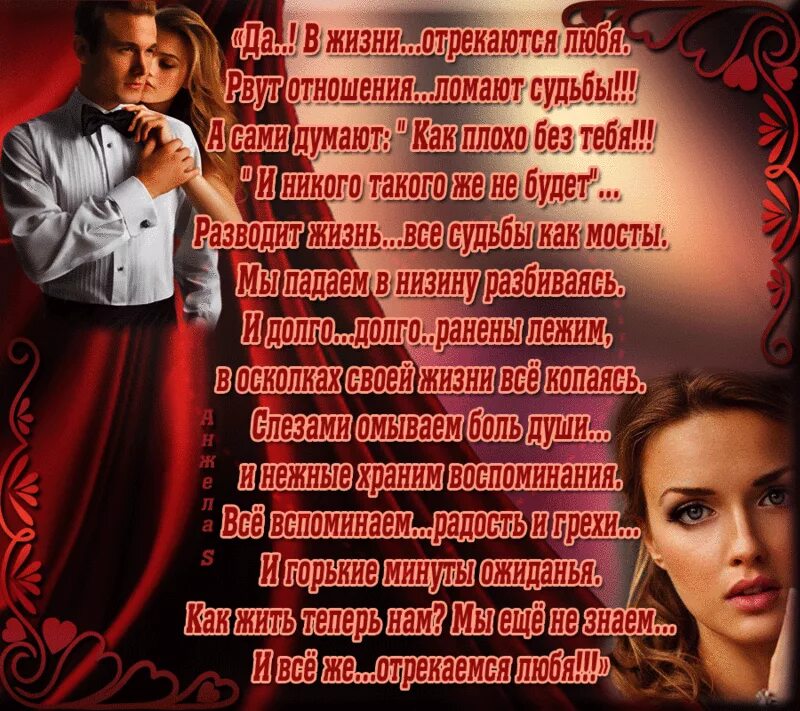 Стихи про бывшую любимую. Люблю красивые стихи. красивые стихи о любви. стихи в картинках. стих бывшему любимому мужчине.