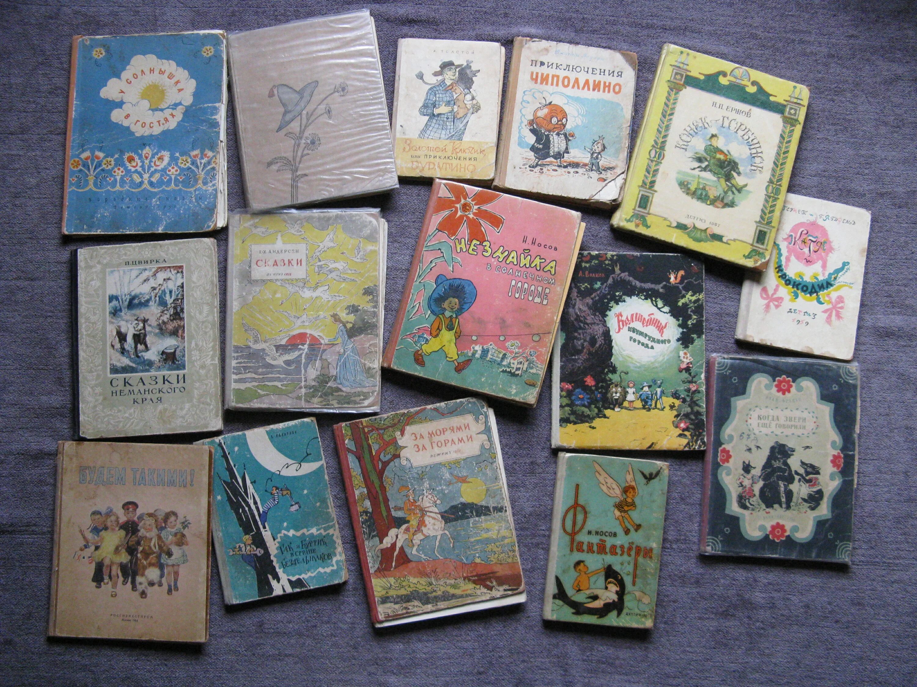 Книги 70 х. Советские детские книги. Советские детские книжки. Старые детские книги. Советская детская литература.