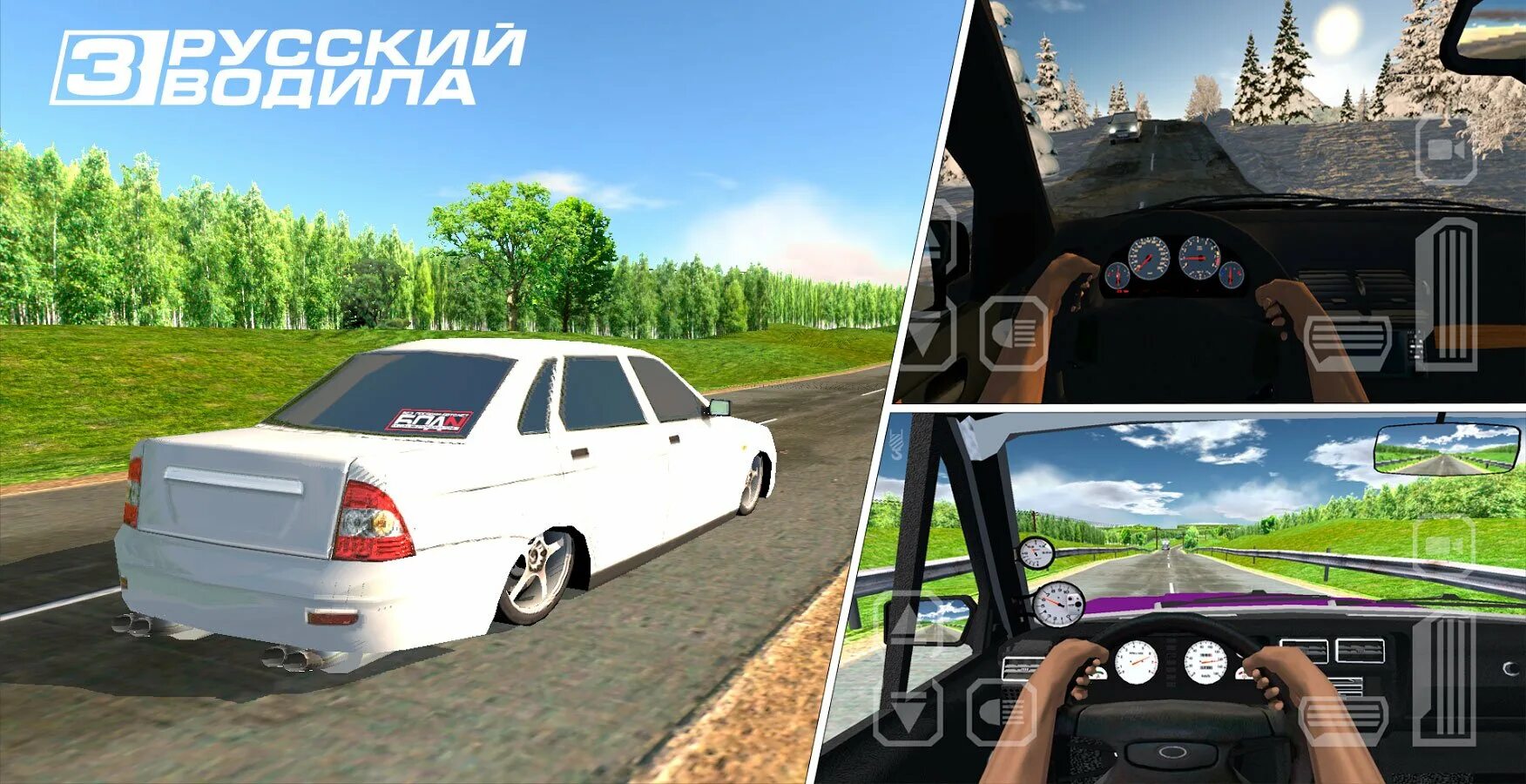 Вояж 1 игра. Русский водила 3 в крым. Русский водила 3 voyage 4. Русский водитель 4. Игры русский водила 4.