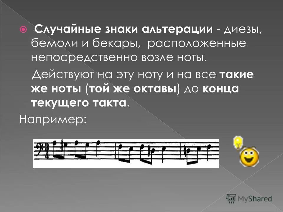 Ноты ноты ноты без конца
