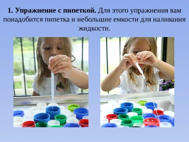 Игры с пипетками. Занятия с пипеткой для детей. занятие с пипетками для малышей. развивашки с пипеткой.