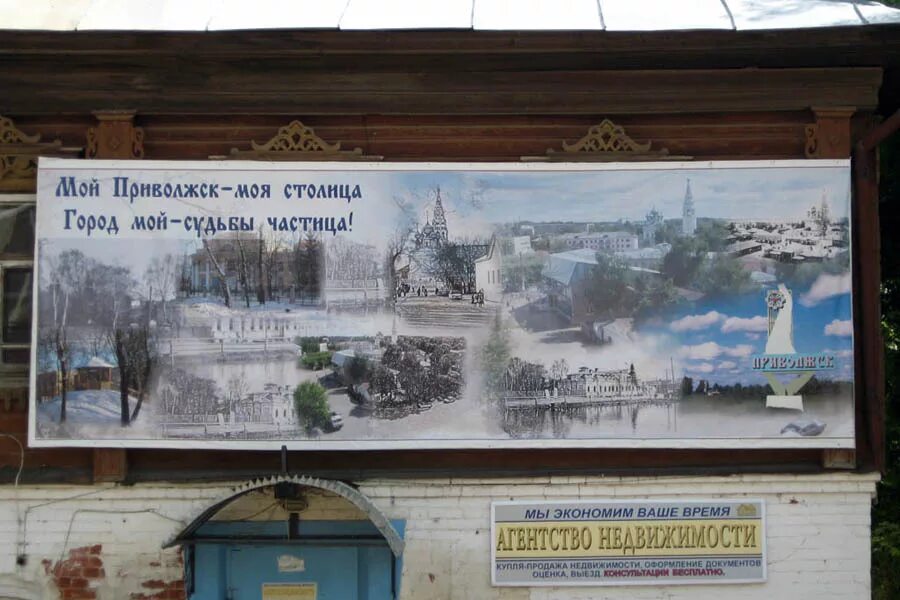 биржа труда приволжск ивановская область