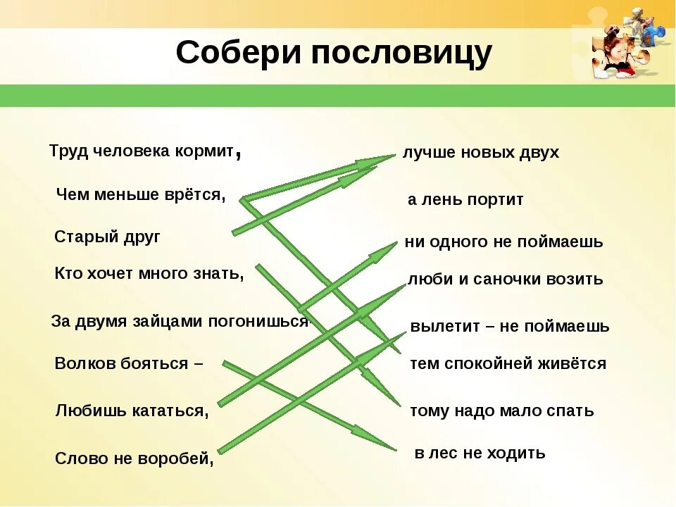 Собери и запиши пословицы язык. Популярные пословицы. пословицы на карачаевском языке. поговорка про палку. славянские пословицы.