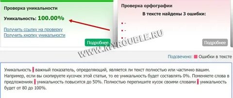 Оригинальность как писать