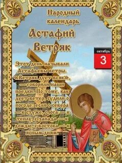 3 октября это какой день