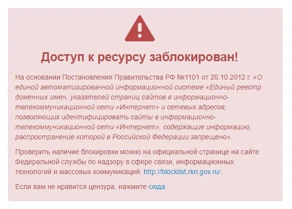 Не удается получить ресурс lock. Ресурс заблокирован. заблокированные ресурсы. доступ заблокирован оо. что значит ресурс заблокирован.