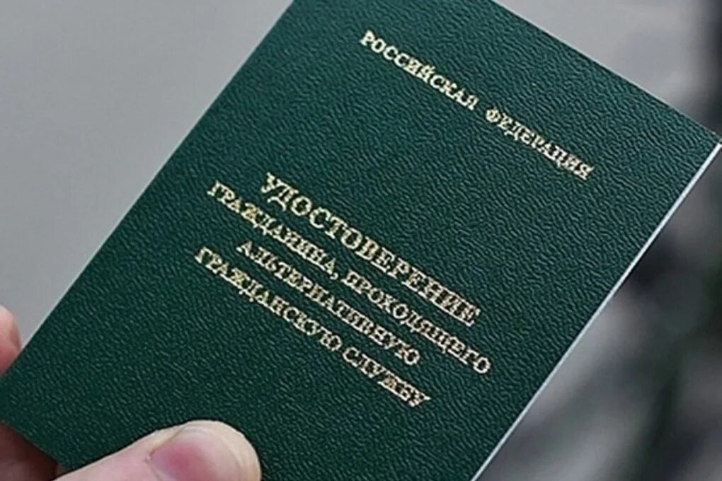 Альтернативная служба в российской федерации. Альтернативная служба в армии. Альтернативная Гражданская служба. АГС альтернативная Гражданская служба. Альтернативная служба в РФ.