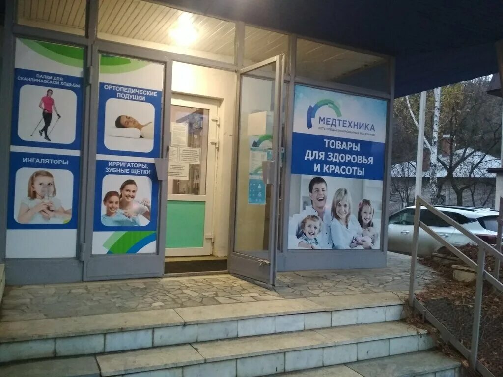 юбилейный 18. ортопедические магазины в орле. медтехника нефтекамск. юбилейная 18а нефтекамск медтехника. ортопедия орел.