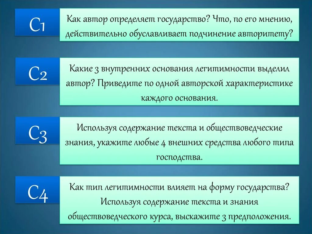 Как Автор определяет государство что по его мнению. Как Автор определяет государство что. По его мнению.