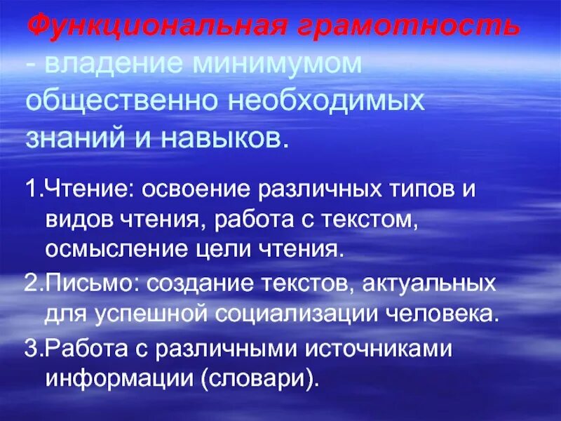 Урок чтения и грамотности