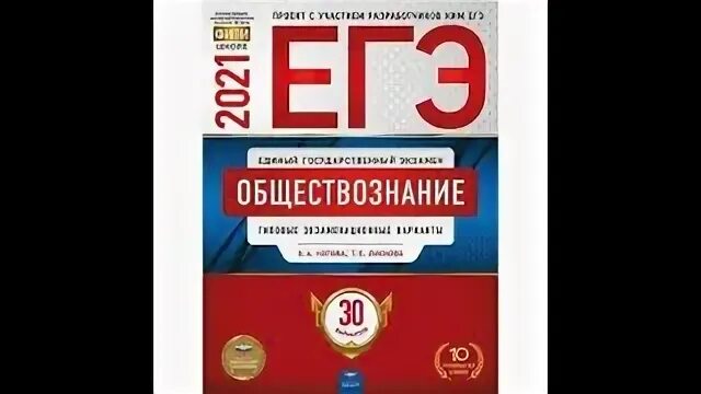 Огэ 30. ОГЭ итоговое собеседование 2021 Цыбулько. ОГЭ по биологии 2021 типовые экзаменационные варианты Рохлов 30. ЕГЭ биология Рохлов 2021 36 вариантов. ОГЭ география Рохлов 2021.