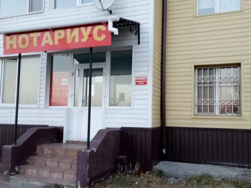 дзержинск нижегородская область ул гайдара 38. нотариус уточкина 2. нотариальная контора дзержинск. нотариальная контора дзержинск. нотариус пересыпина т.