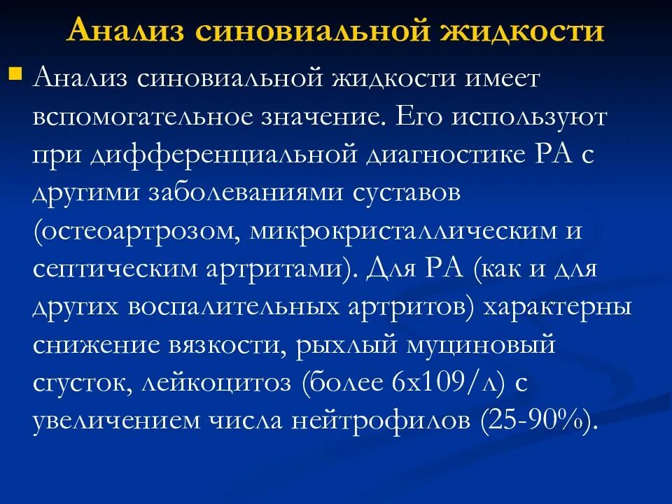 Метипред при ревматоидном артрите. Ревматоидный артрит диета стол номер. формулировка диагноза остеоартроза. снижение веса при ревматоидном артрите.