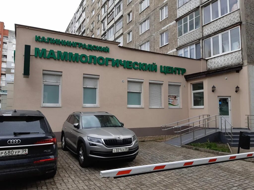 Поликлиники калининграда телефон