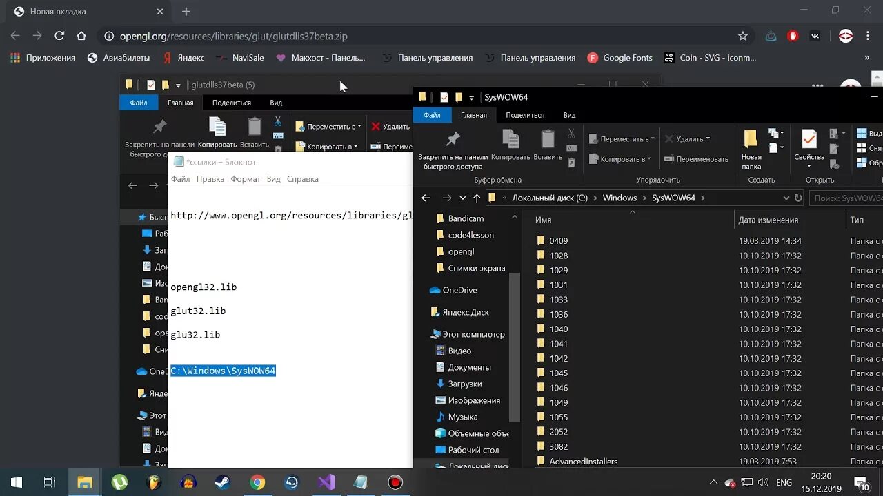 Opengl visual studio 2025. Подключение opengl в visual studio 2019. qttabbar.