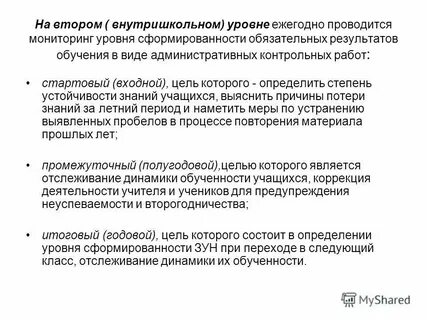 Стартовые и входные