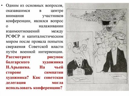 Под ребенком литовского короля участники совещания