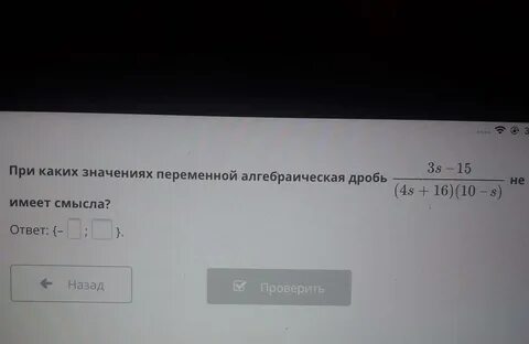 Какая дробь имеет смысла