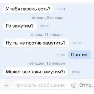 Номер парня