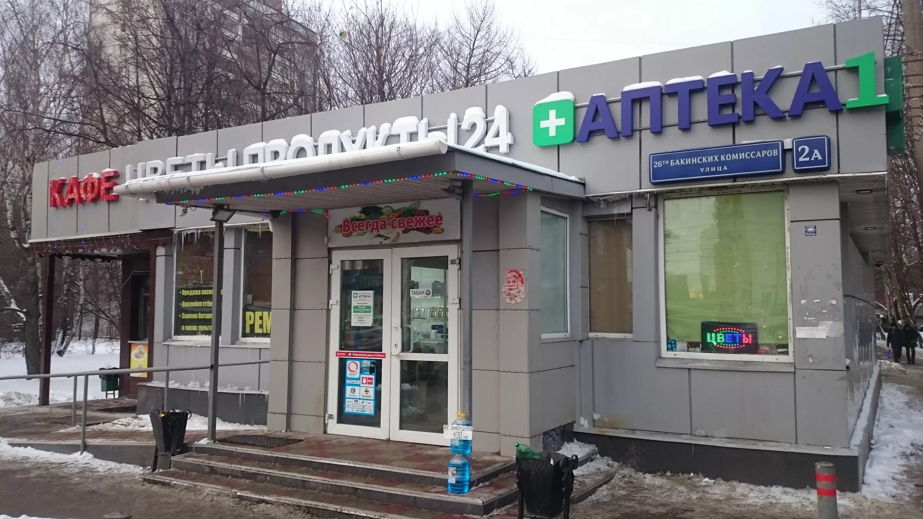 бакинская улица 6к1 москва. бакинская дом 26. 26 ти бакинских комиссаров. городская клиническая больница им. царицыно улица бакинская дом 26.