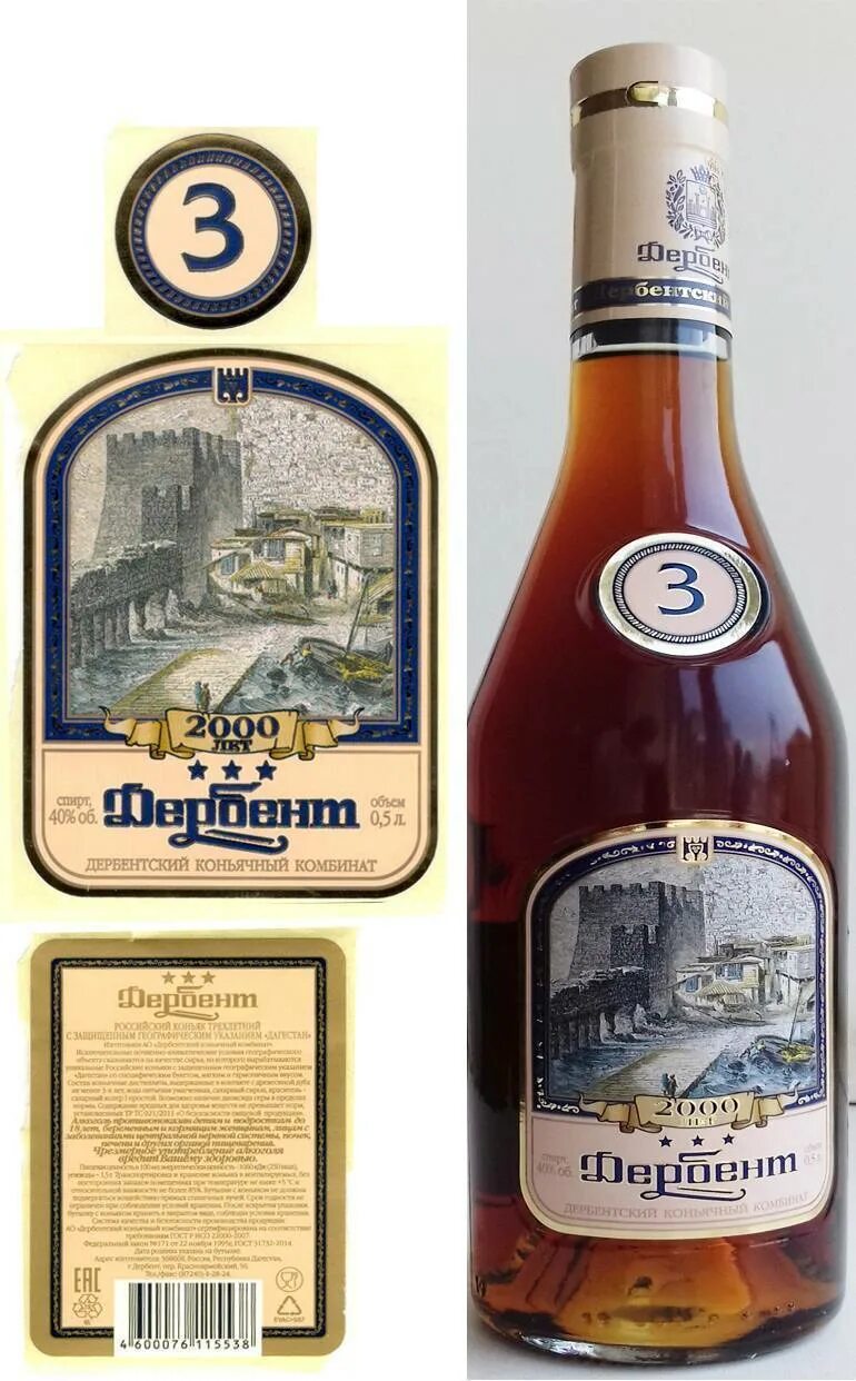 Дербентский коньячный комбинат дербент кв. О5 дербент. Коньяк дербентский коньячный комбинат. Коньяк "дербент" кв, 0. Коньяк российский дербент 5 лет.