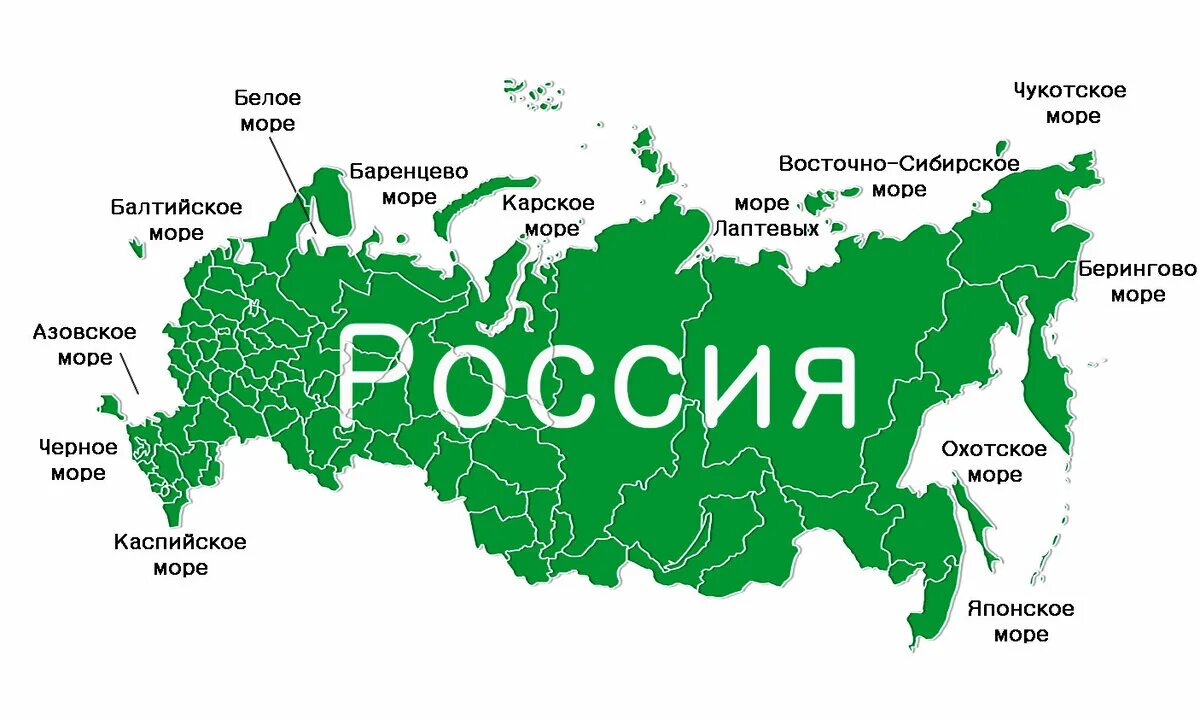 Океан в россии где. Территория России. Карта России. Моря России на карте. Моря России на карте с названиями.