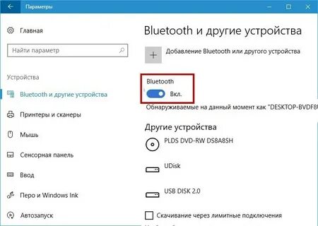 Как подключить блютуз клавиатуру к ноутбуку
