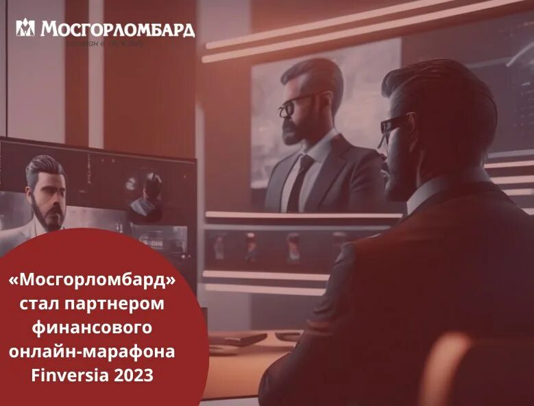 мосгорломбард ipo стоит ли участвовать