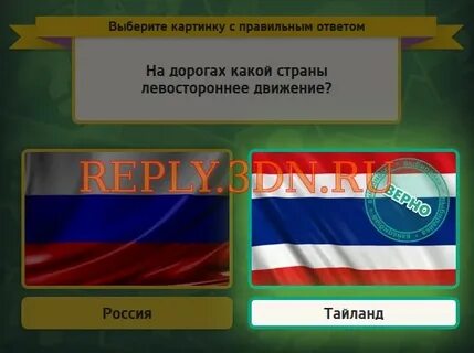 В каких странах левостороннее движение список