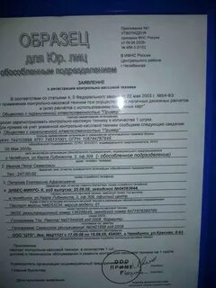 Заявка центр
