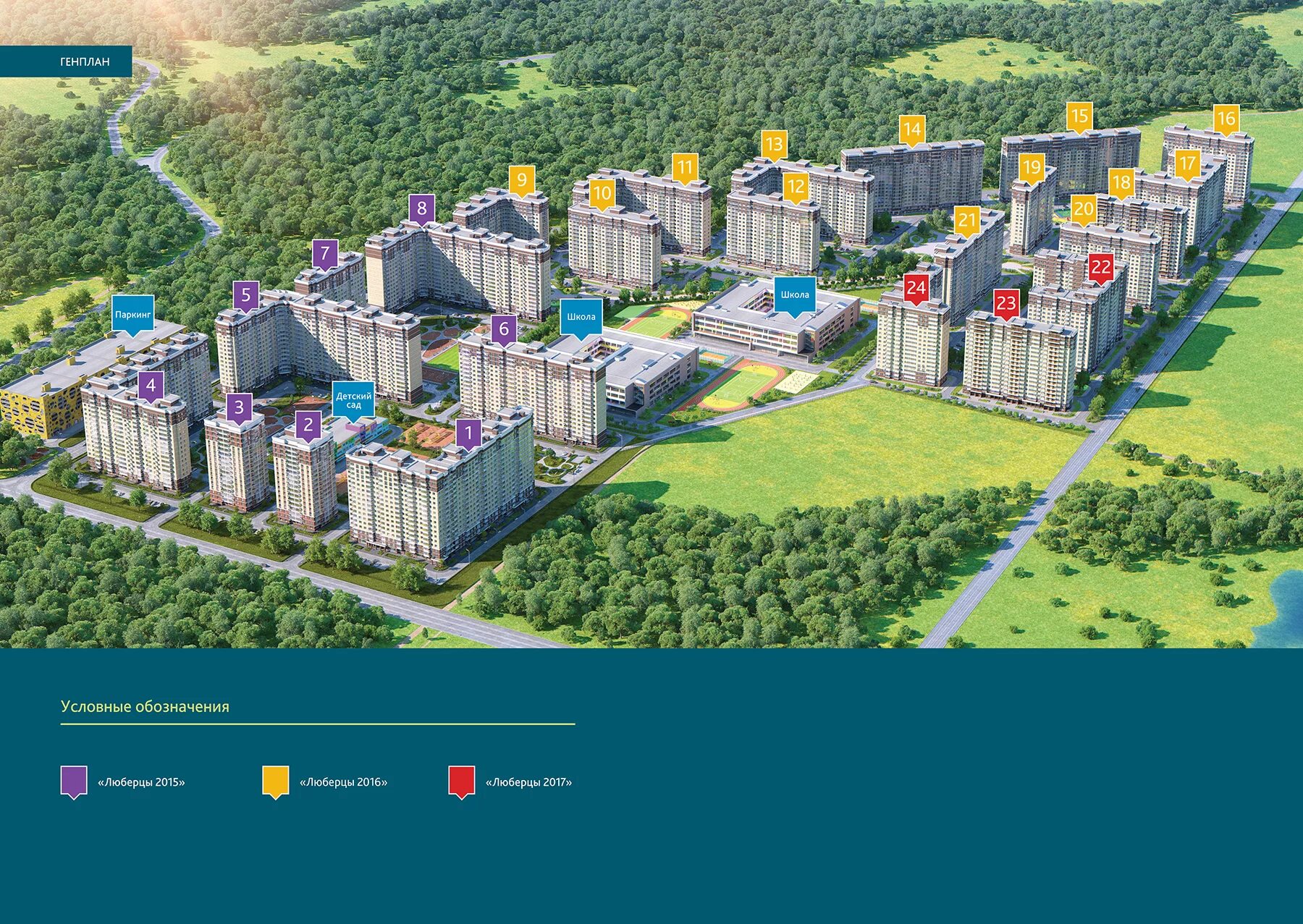 жк самолёт люберцы. жк самолет люберцы телефон. жк самолёт люберцы. жк самолет люберцы телефон. жк самолёт люберцы 2022.