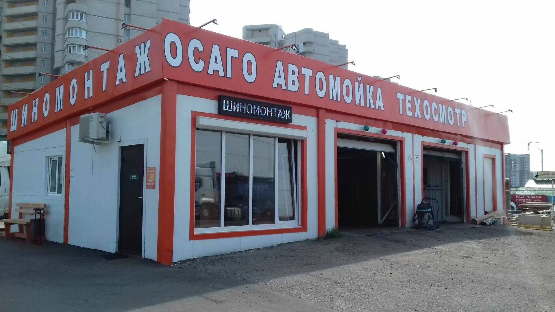 Калач шиномонтаж. Калач шиномонтаж