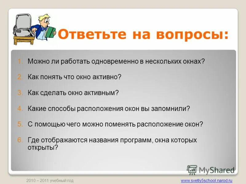 2 основные работы одновременно