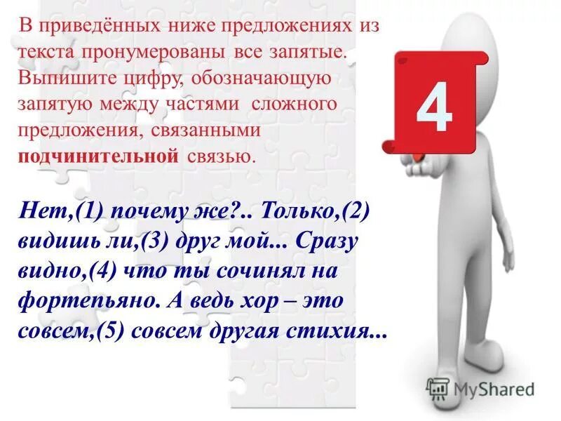 Из прочитанного мной текста. Среди предложений 15-23 найдите. В приведенном ниже предложении. Вводые слова причём. В приведенных ниже предложениях из прочитанного текста.