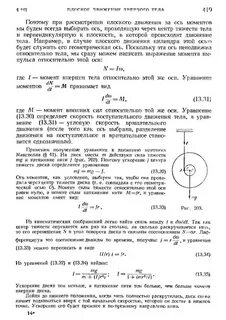 Движение маятника в часах какое движение