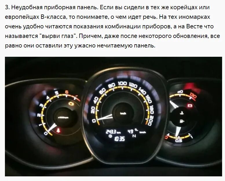Приборная панель весты обозначения. Приборная панель весты обозначения. Приборная панель весты обозначения. Приборная панель весты обозначения. Приборная панель весты обозначения.