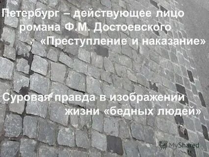 Обездоленный это простыми словами