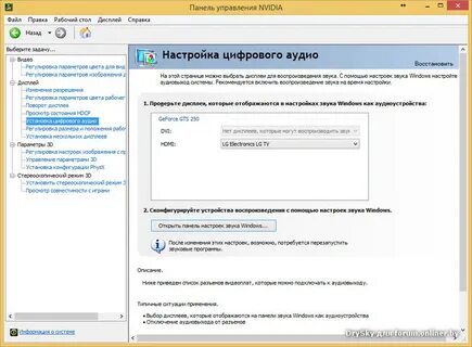 Почему не идет звук через hdmi