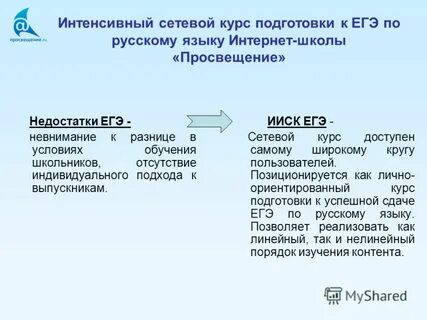 Недостатки егэ