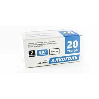 Alcohol 20